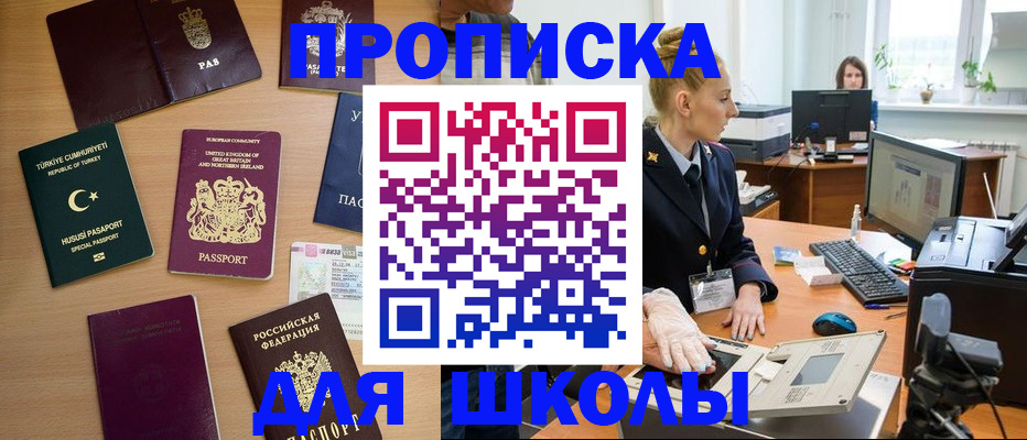 где прописаться в Шуе