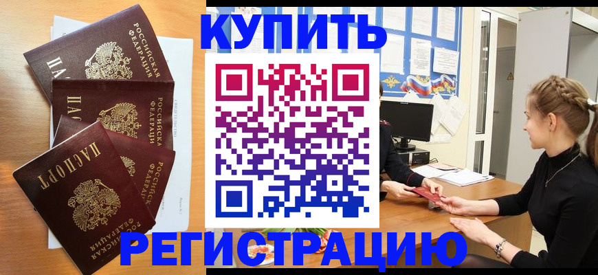 временная регистрация 2025 в Шуе