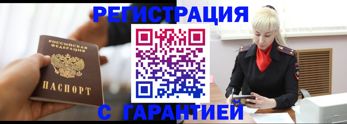 регистрация в Шуе