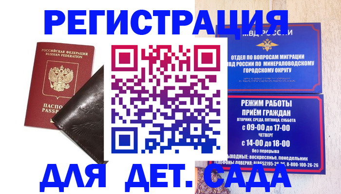 временная регистрация в Шуе