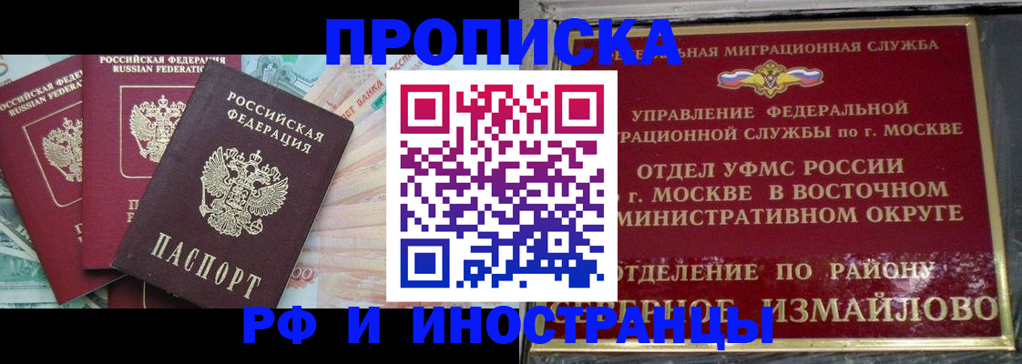 временная регистрация в Шуе