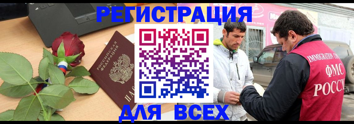 временная регистрация поиск в Шуе