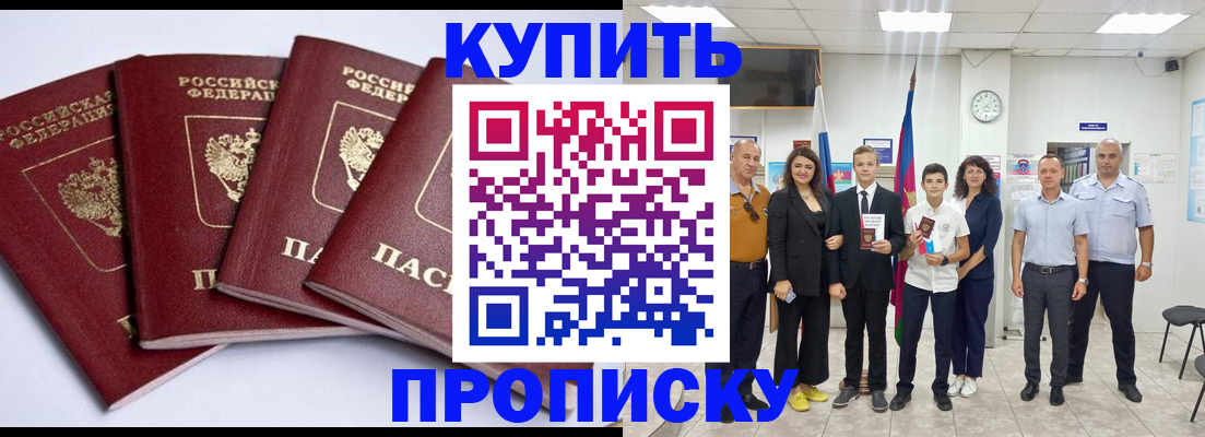 миграционный учет в Шуе